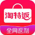 淘特返app软件最新版