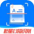 万能扫描王app下载2021最新版