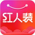 红人装极速版购物指导app最新版