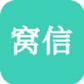 窝信互动交友app软件下载