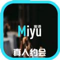  蜜语交友app