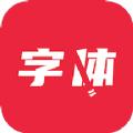 owhat动漫字体管家设置软件app手机版下载