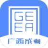  广西成考app安卓