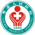 粤北人民医院挂号app官方版下载