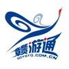 赣游通旅游服务app官方版下载