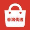 音浪优选购物app手机版下载