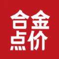 合金点价金属购物app官方版下载