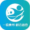 一码贵州平台app手机版