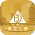 滨享生活服务平台app最新版下载