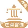 天眼律师法律咨询app官方版下载