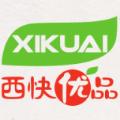 西快优品购物平台app苹果版下载