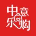  中意乐购购物app官方版下载  1.0.0