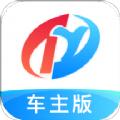 特运通车主版app最新手机下载安装