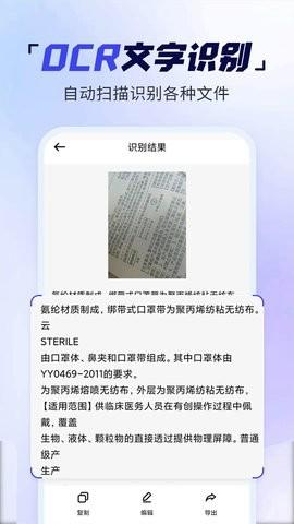 扫描多能王app手机版图片1