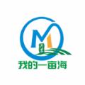  我的一亩海app