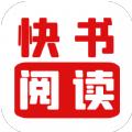 快书阅读小说软件app最新版