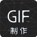  汐音gif制作APP