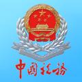 四川税务app官网下载平台
