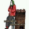  网红过冬四件套图片