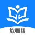  新铭堂教师端app手机版下载  2.5