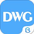 DWG看图纸app安卓手机版