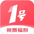 1号游戏福利APP安卓版下载