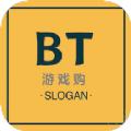  bt游戏购app