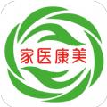家医康美购物App手机版下载