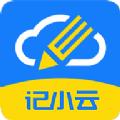 记小云生活记录app官方版下载