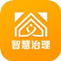 基层智慧治理办公管理app软件下载