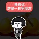 抖音1元砸蛋蘑菇头表情包图片图片1