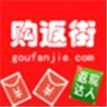 购返街app官方版