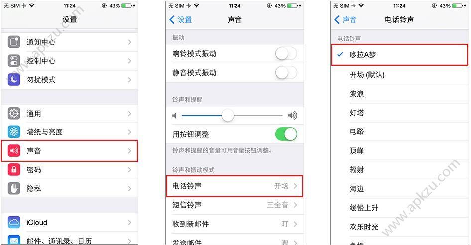 抖音嗨起来iphone手机开场铃声设置教程图片1