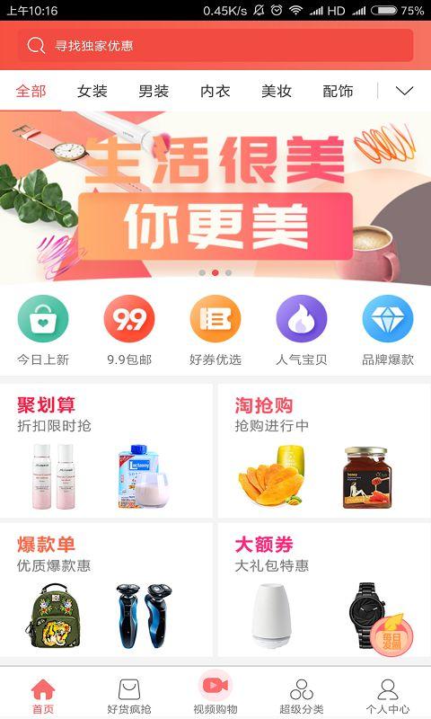 赚生活邀请码平台app软件下载图片1