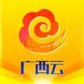 2021广西云客户端官方版app免费下载
