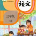 小学语文同步点读软件app下载