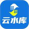 云水库智能化饮水平台app下载