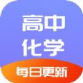 化学辅导软件app官方版下载