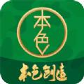  本色创造app