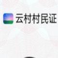 网易云云村村民证搞笑口头禅大全app软件