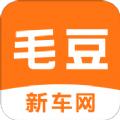 毛豆新车app安卓版下载