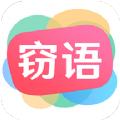 窃语漂流瓶app最新版本