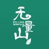  无量文化app