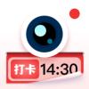 工作水印相机最新版app软件下载