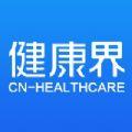2020健康界官网全国医院擂台赛最新下载