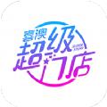 喜澳超级门店购物app软件下载