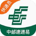 速递易快递员app下载最新版