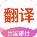 英语拍照翻译app官方版下载