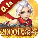 六界仙尊手游最新版