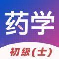  初级药士2022考试辅导app官方版下载  1.0.0
